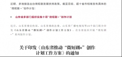 积云教育：践行国度短视频成长计谋打制高质量